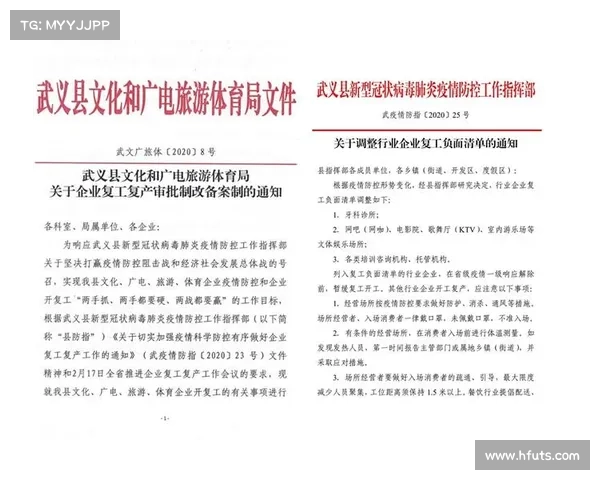 体育局备案赛事流程