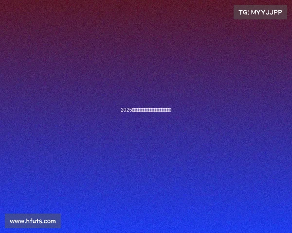 2025年国内外热门电竞直播平台权威盘点